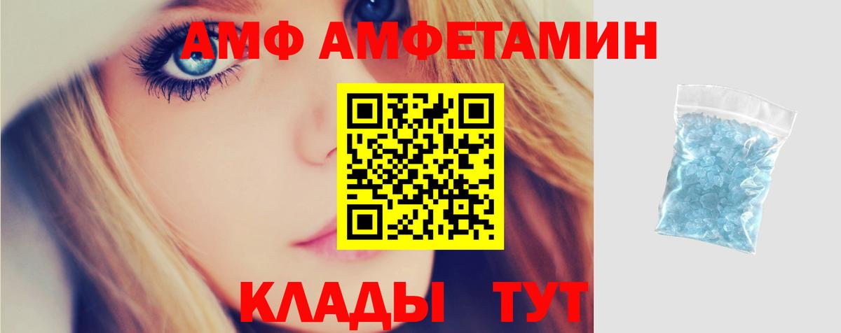 Новодвинск  АМФЕТАМИН 98%  АМФ  Вход с VPN 
