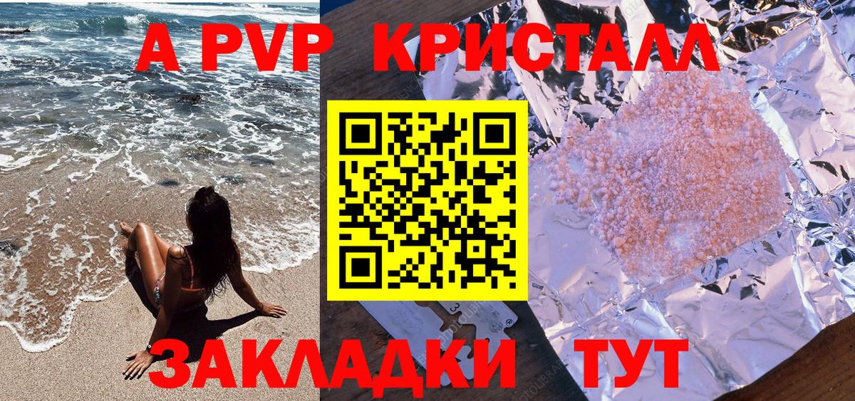 Alfa_PVP СК КРИС Новодвинск
