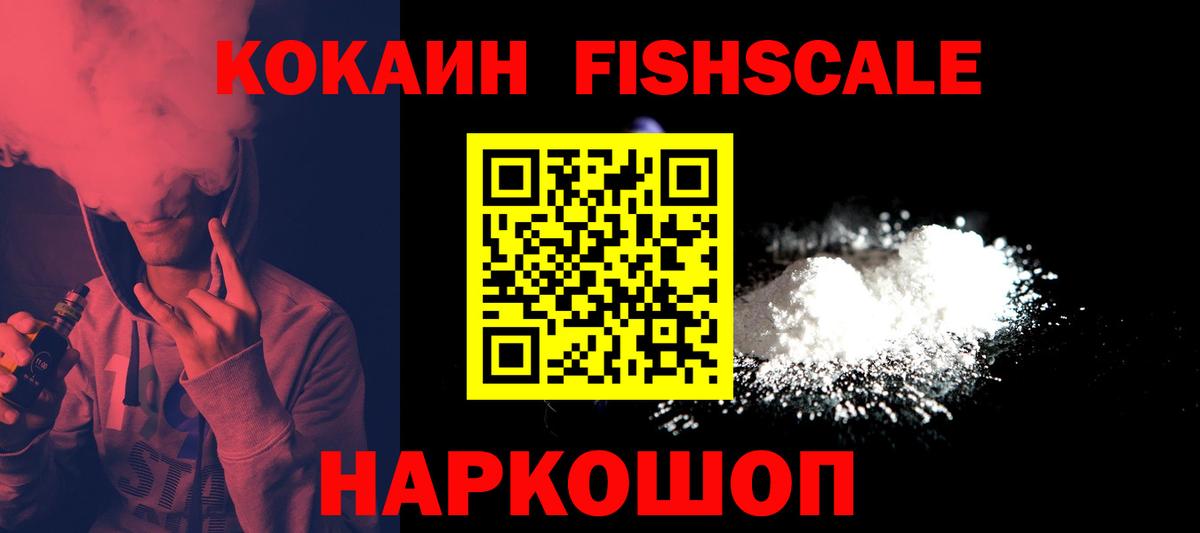 КОКАИН VHQ  Вход с VPN  Новодвинск 