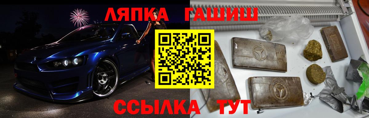 ГАШ Ice-O-Lator  Вход с VPN  ГАШ VHQ  Новодвинск 