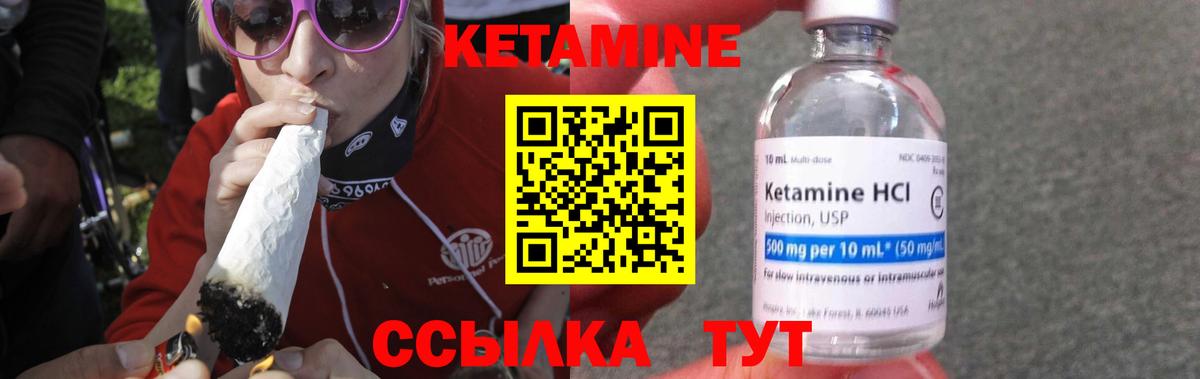 Новодвинск  Кетамин ketamine  КЕТАМИН ketamine  Вход с VPN 