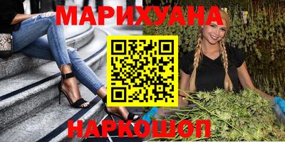 марихуана Сланцы