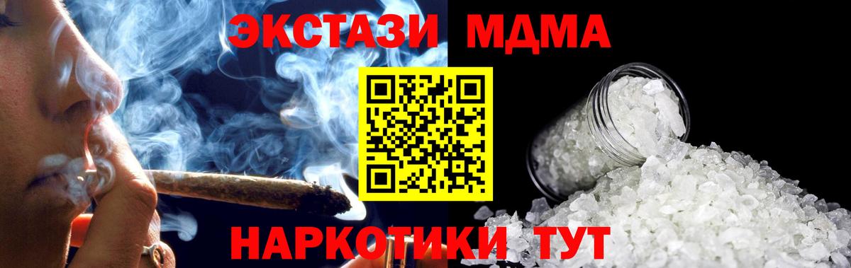 Новодвинск  МДМА  Вход с VPN  MDMA молли 