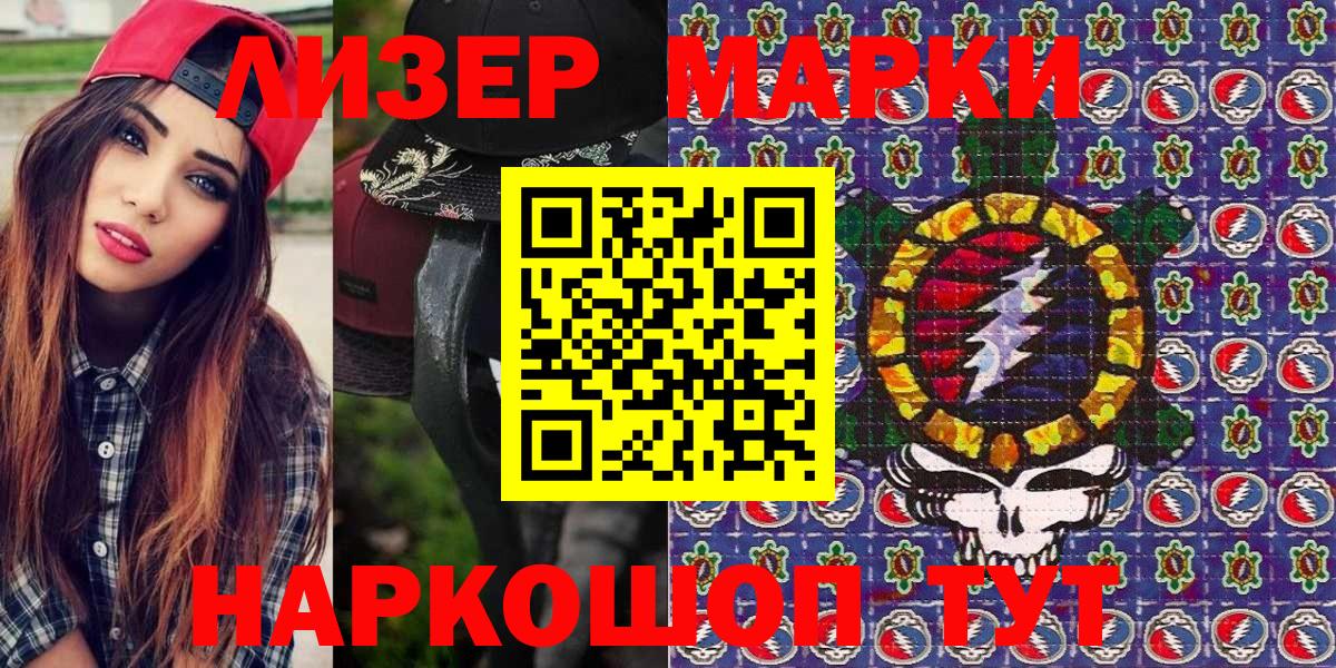 Наркотические марки 1,8мг  Вход с VPN  Новодвинск 