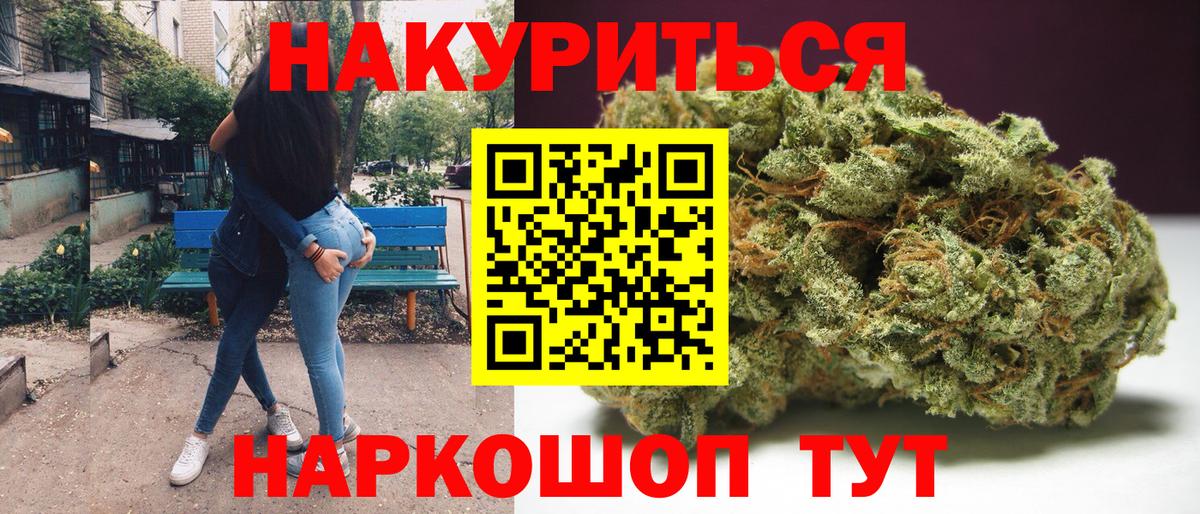 Бошки марихуана Amnesia  МАРИХУАНА SATIVA & INDICA  Вход с VPN  Конопля Ganja  Новодвинск 